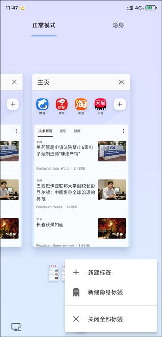 opera手机浏览器 v101.6.5178.90208
