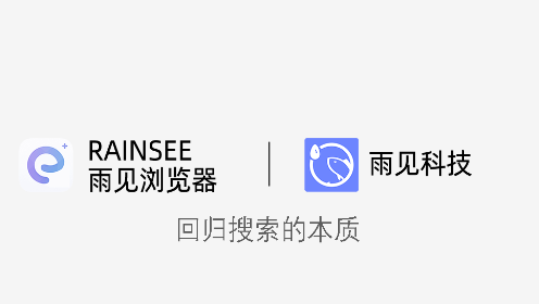 雨见浏览器app 雨见浏览器app