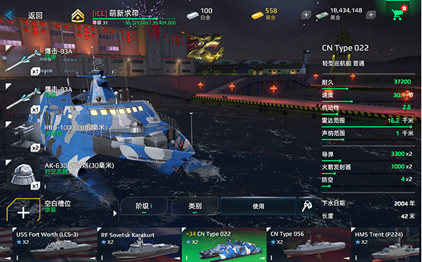 现代战舰九游渠道服 现代战舰九游渠道服