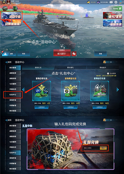 现代战舰九游渠道服 现代战舰九游渠道服