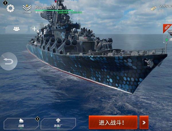 现代战舰九游渠道服 现代战舰九游渠道服