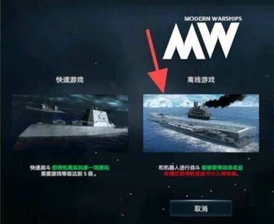 现代战舰九游渠道服 现代战舰九游渠道服