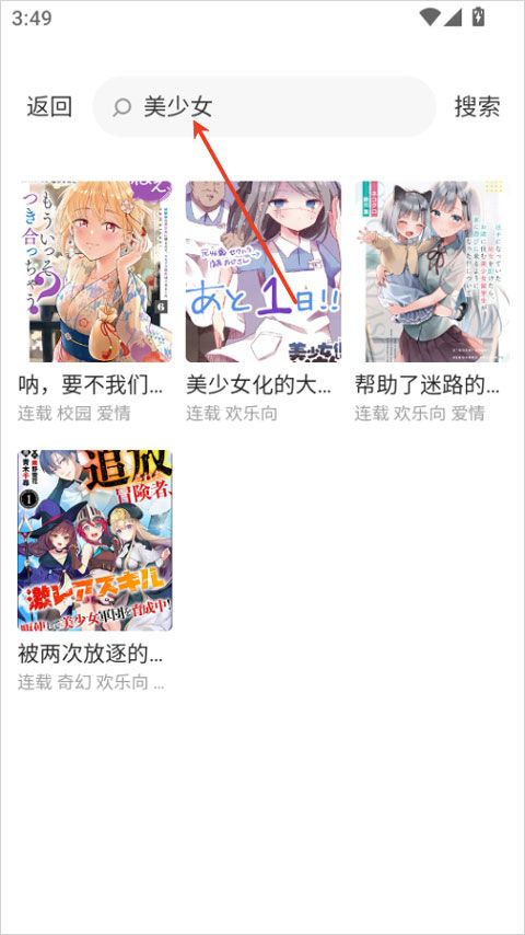 酷漫漫画app