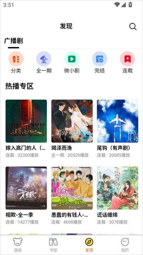 酷漫漫画app