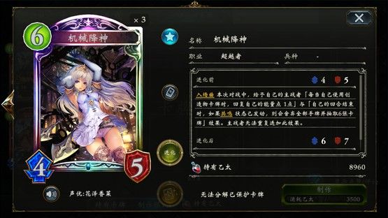影之诗手游