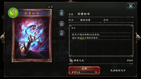 影之诗手游