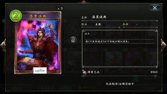 影之诗手游