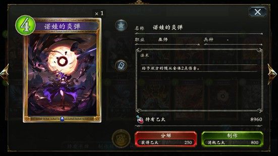 影之诗手游