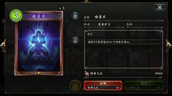 影之诗手游