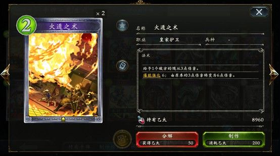 影之诗手游