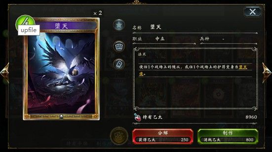 影之诗手游