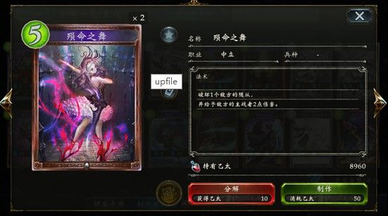 影之诗手游