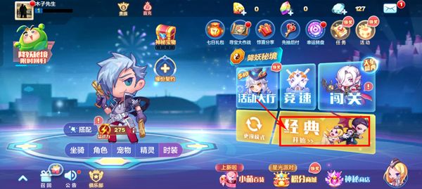天天酷跑最新版 v1.0.140.0