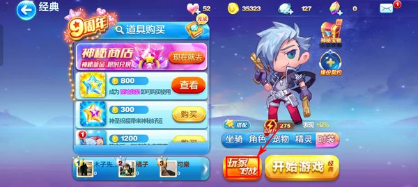 天天酷跑最新版 v1.0.140.0