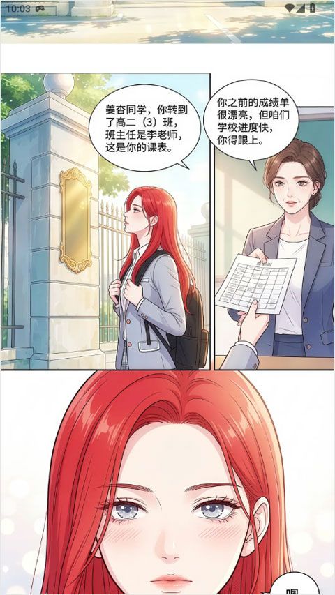 屯漫漫画app v2.2.0