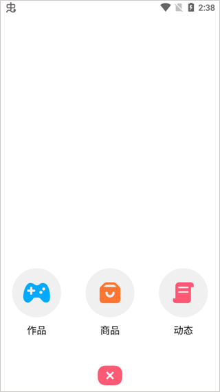 创游世界2026最新版 v1.83.2