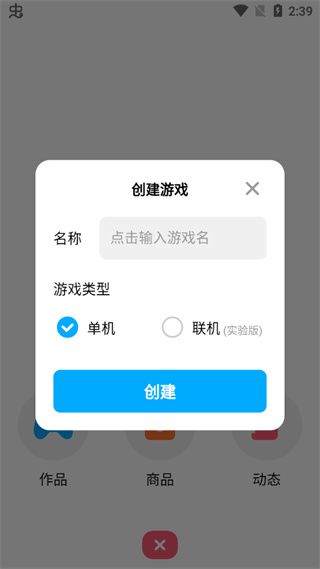 创游世界2026最新版 v1.83.2