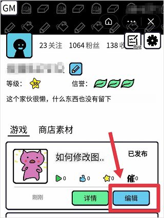 创游世界2026最新版 v1.83.2