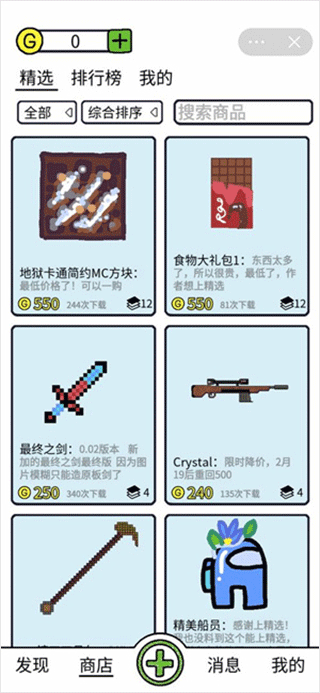 创游世界2026最新版 v1.83.2