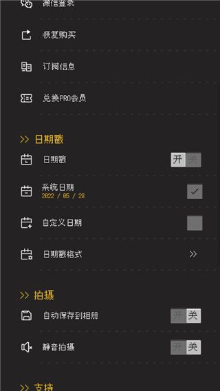 proccd复古ccd相机 v6.6.0