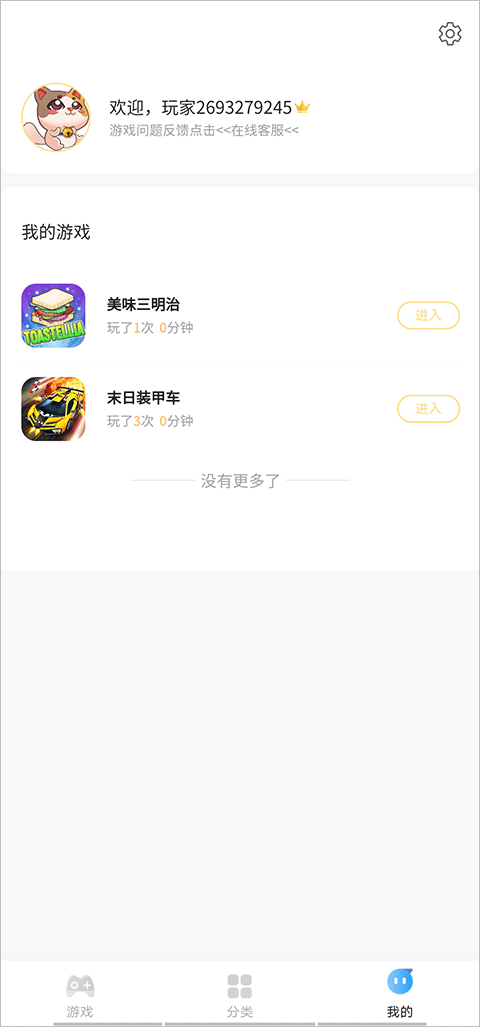 7k7k游戏盒子手机版