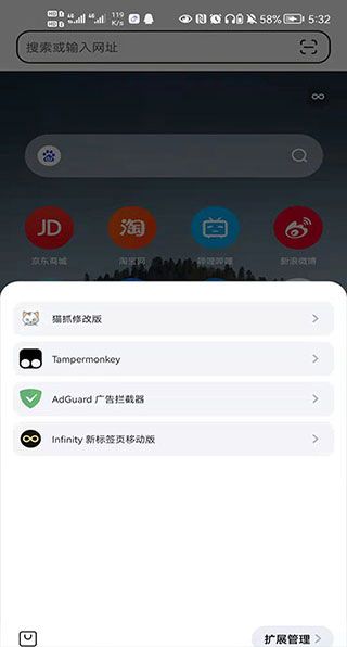 狐猴浏览器app