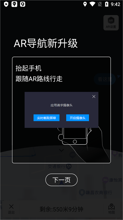 百度地图app最新版 v22.0.0