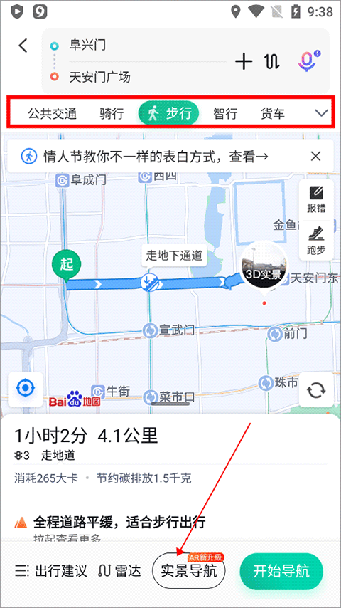 百度地图app最新版 v22.0.0