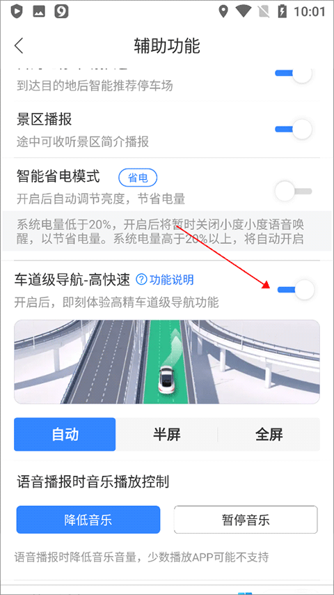百度地图app最新版 v22.0.0