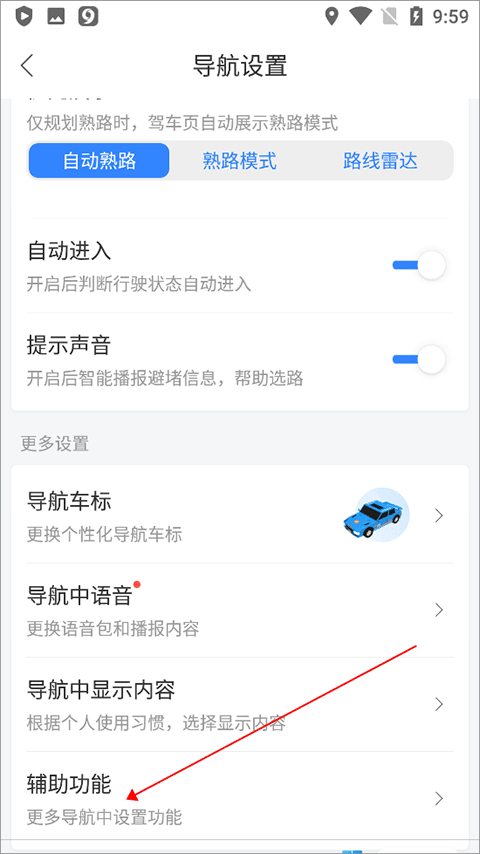 百度地图app最新版 v22.0.0