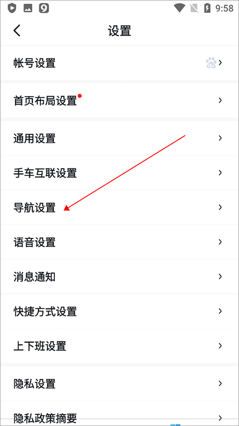 百度地图app最新版 v22.0.0