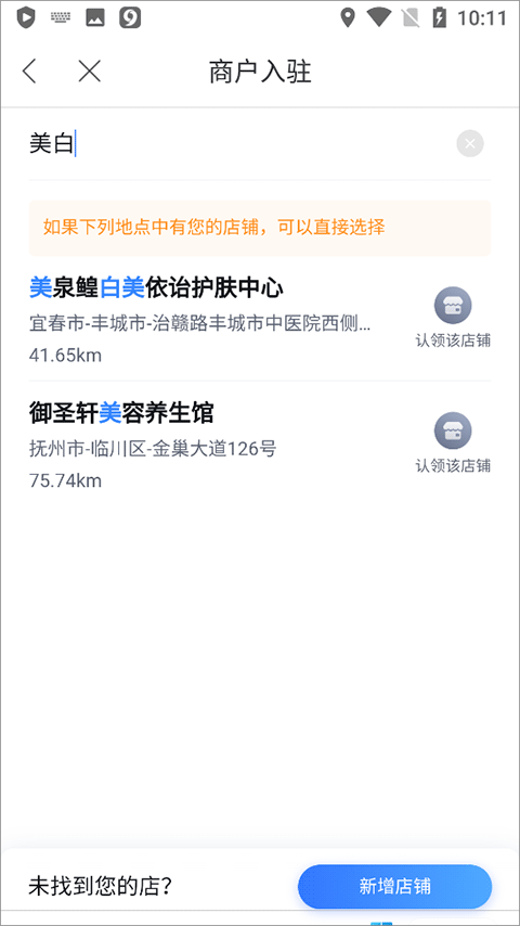 百度地图app最新版 v22.0.0