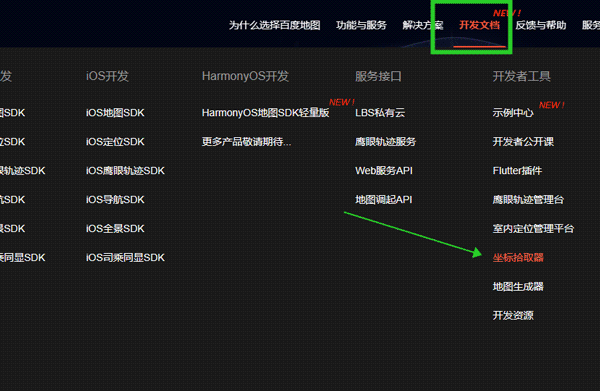 百度地图app最新版 v22.0.0