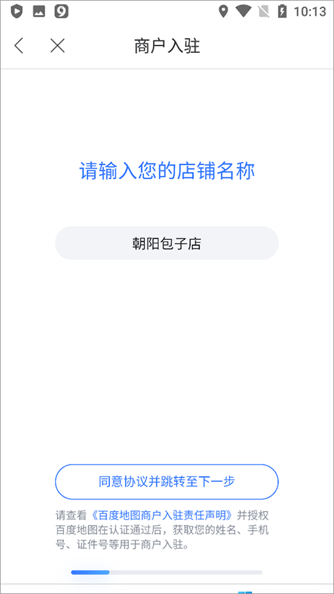 百度地图app最新版 v22.0.0