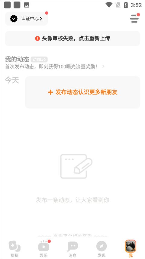 探探2026最新版本 v7.3.8
