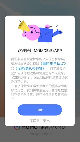 MOMO陌陌2026最新版本 v9.22.8
