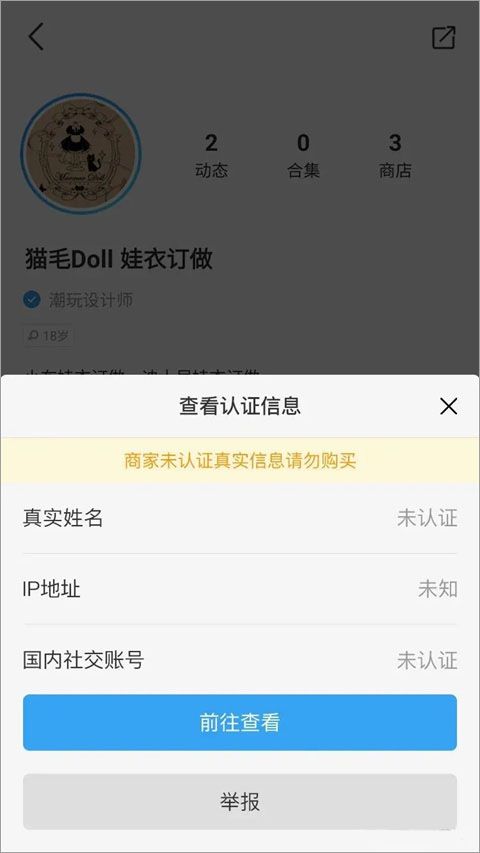 盒岛app