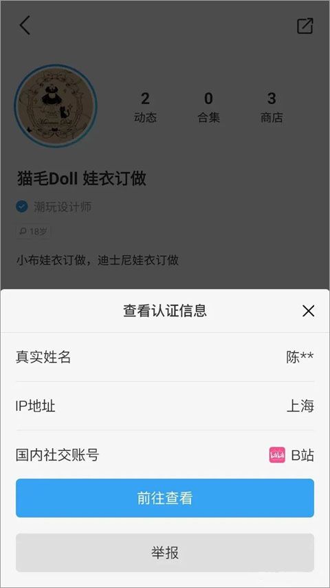 盒岛app
