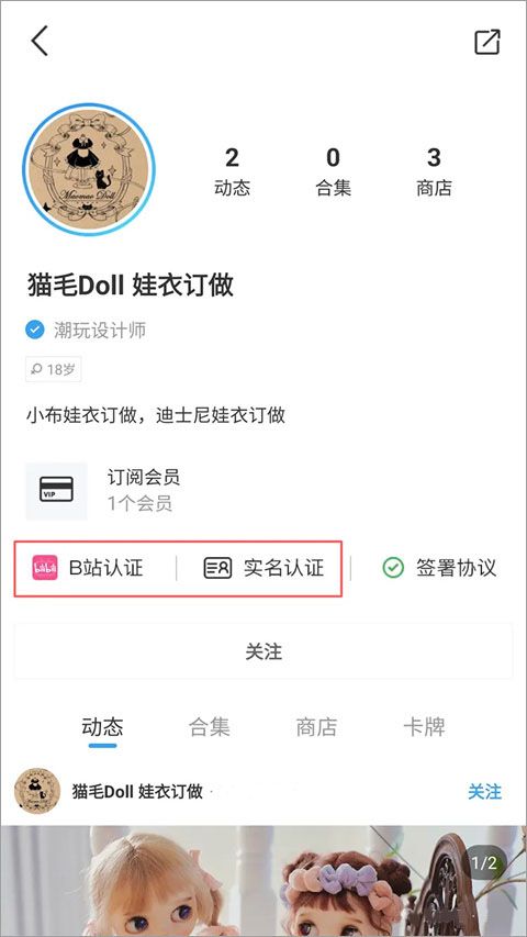 盒岛app