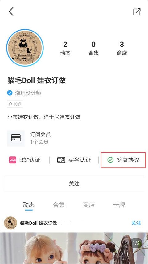 盒岛app