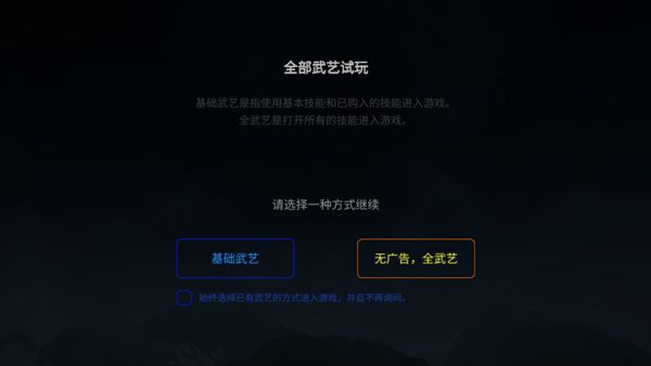 无相生手游