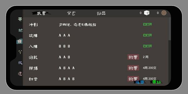 无相生手游