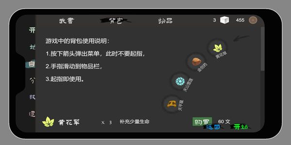 无相生手游