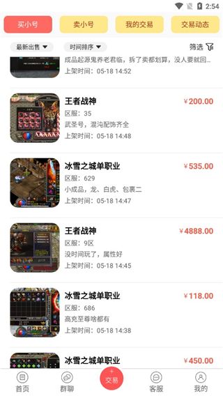 07072手游盒子app