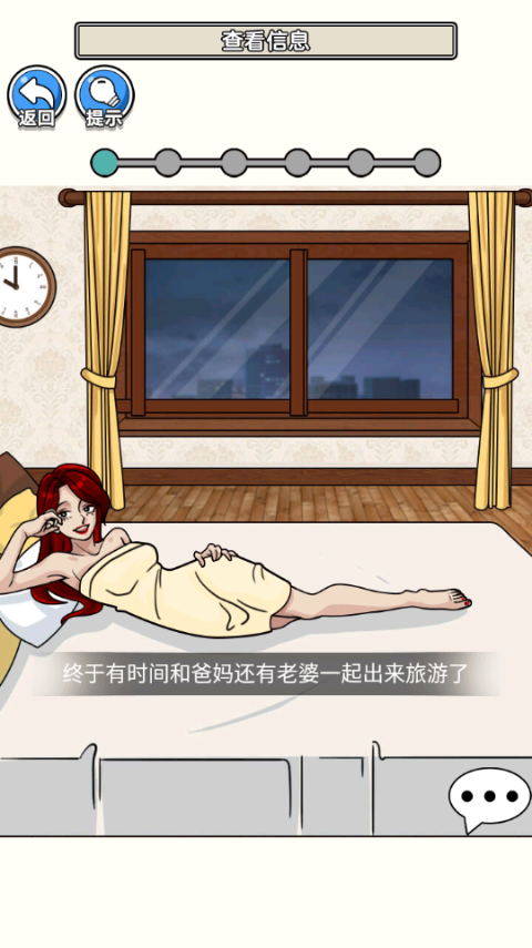 规则禁忌小游戏官方正版