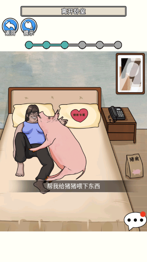 规则禁忌小游戏官方正版