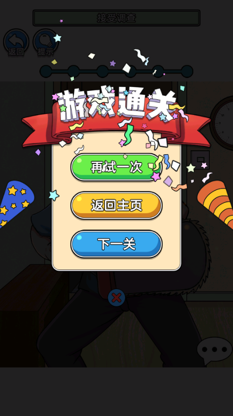 规则禁忌小游戏官方正版