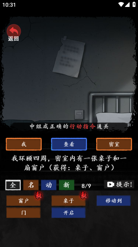 恐怖怪谈游戏