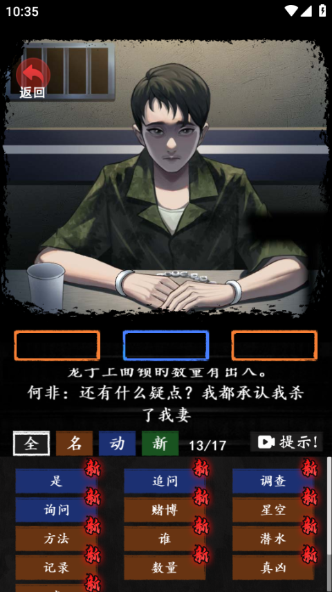 恐怖怪谈游戏