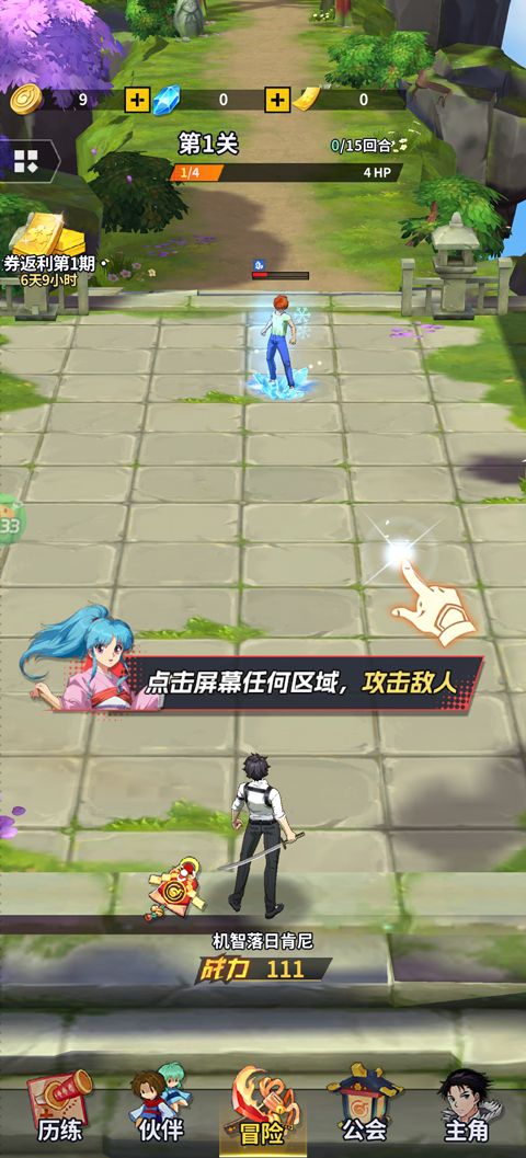 幽游白书宿命觉醒折扣版